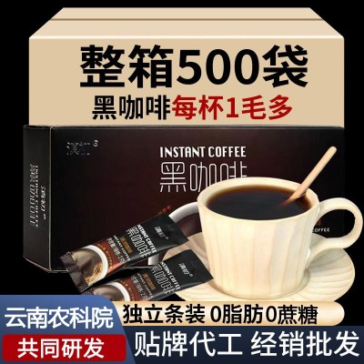 云南黑咖啡批发速溶咖啡纯咖啡粉现磨咖啡豆蓝山拿铁代发抖音爆款1件