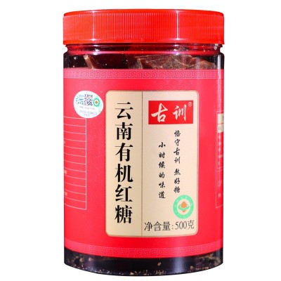 云南特产古训有机黑糖红糖批发黑糖块红糖姜茶甘蔗红糖方糖3瓶图4
