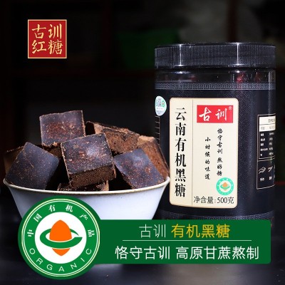 云南特产古训有机黑糖红糖批发黑糖块红糖姜茶甘蔗红糖方糖3瓶图5