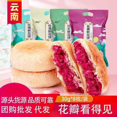 云南鲜花饼批发玫瑰饼网红美食小吃早餐零食小食品散装礼盒装3盒