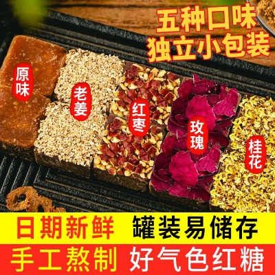 云南古法手工甘蔗原汁红糖独立包装黑糖块蔗糖玫瑰红枣红糖姜茶3瓶