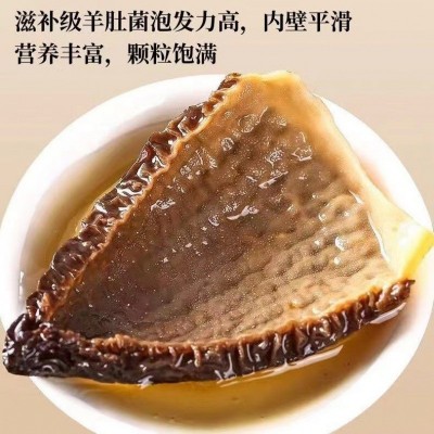 500g羊肚菌干货云南菌特产新鲜羊肚菇干蘑菇菌菇牛肚菌菌类煲汤料1袋图3