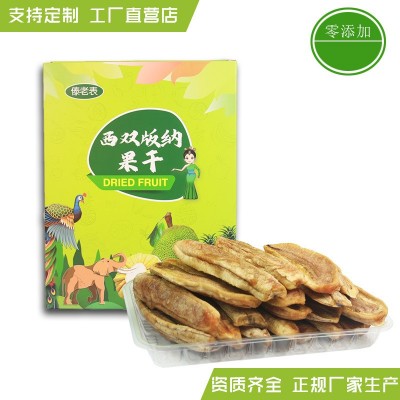 云南西双版纳特产芭蕉干礼盒无添加水果干非油炸烤芭蕉片工厂直发5g图5