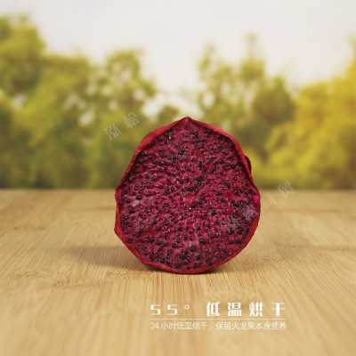 西双版纳红心火龙果干无添加烘干原味网红水果茶开袋即食云南特产1g图3