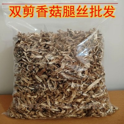 云南香菇脚丝菇脚丝香菇干食用菌干货散装500克/袋厂家直售批发2件图2