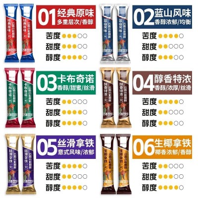 120条装速溶咖啡粉生椰拿铁蓝山原味卡布奇诺三合一云南小粒咖啡1包
