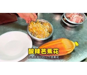 酸辣芭蕉花，云南美食#为城市美食打call