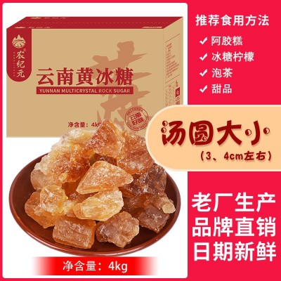 农纪元黄冰糖8斤整箱批发甘蔗熬制手工小粒多晶土冰糖 泡酒冲饮1箱图4