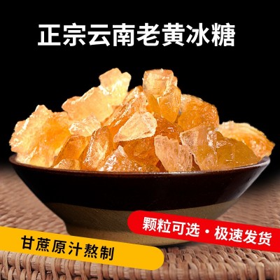 农纪元黄冰糖8斤整箱批发甘蔗熬制手工小粒多晶土冰糖 泡酒冲饮1箱