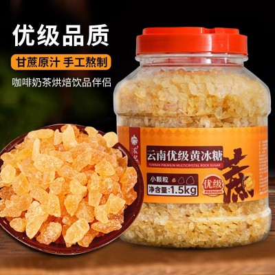 云南优级黄冰糖3斤罐装老冰糖手工熬制小粒多晶土冰糖甘蔗 糖 批发1袋