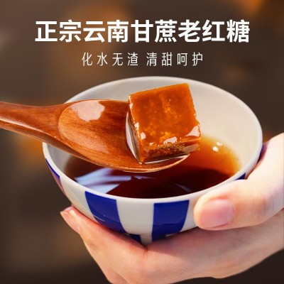 云南小碗红糖手工甘蔗糖500g罐装手工甘蔗姨妈月子经期土红糖块1块图4
