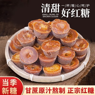 云南小碗红糖手工甘蔗糖500g罐装手工甘蔗姨妈月子经期土红糖块1块