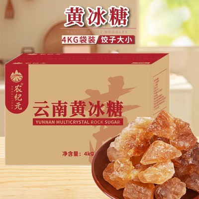 云南特产黄冰糖8斤整箱批发正宗甘蔗熬制多晶老冰糖 袋装土冰糖1箱图5