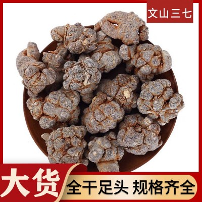 现货中药材三七 产地云南文山田三七头批发 足干足头水洗三七1斤图2