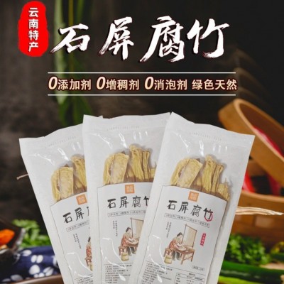 『云南石屏腐竹』干货火锅材料特产腐竹细腻鲜香厂家直销120g袋装10包图2