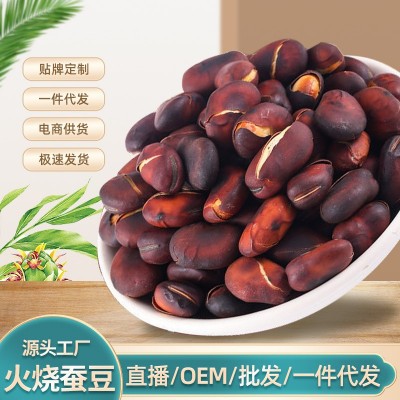 云南特产火烧炒蚕豆 胡豆干货炒货原味原香办公休闲零食批发代发2袋