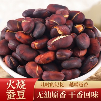 云南特产火烧炒蚕豆 胡豆干货炒货原味原香办公休闲零食批发代发2袋图2