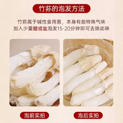 滇品良物竹荪干货批发新鲜天然无硫食用菌无熏硫竹荪 产地直发10袋图3