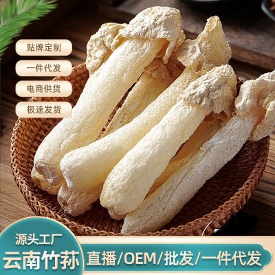 滇品良物竹荪干货批发新鲜天然无硫食用菌无熏硫竹荪 产地直发10袋