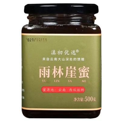 雨林崖蜜蜂厂直发百花雪蜜伴手礼天然岩蜂蜜云南西双版纳雨林崖蜜1瓶图2
