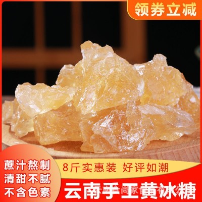冰糖云南黄冰糖老冰糖甘蔗单多晶冰糖大块小粒土冰糖罐装袋装批发2罐图3