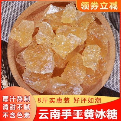 冰糖云南黄冰糖老冰糖甘蔗单多晶冰糖大块小粒土冰糖罐装袋装批发2罐图4