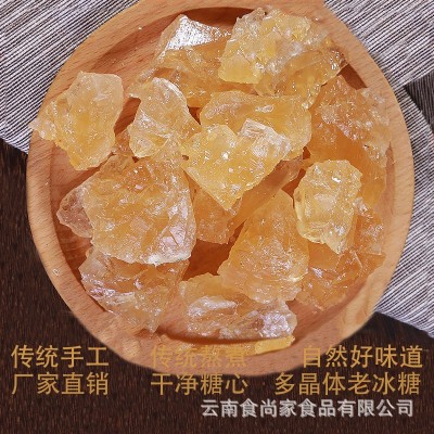 冰糖云南黄冰糖老冰糖甘蔗单多晶冰糖大块小粒土冰糖罐装袋装批发2罐