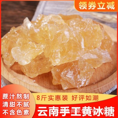 冰糖云南黄冰糖老冰糖甘蔗单多晶冰糖大块小粒土冰糖罐装袋装批发2罐图2
