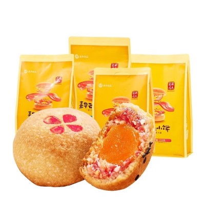 嘉华云腿小饼9枚鲜花蛋黄宣威火腿饼云南特产糕点云腿酥饼零食2袋图5