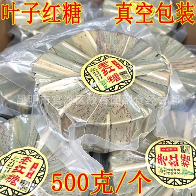 云南叶子红糖纯手工正宗纯正甘蔗原味大块食用老红糖独立包 装500g5个