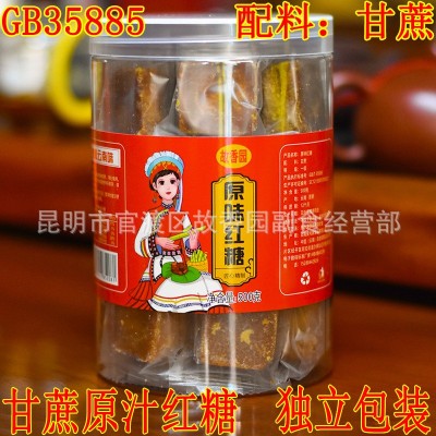 云南纯正原汁甘蔗红糖独立包装500g罐装方块原味土红糖老 红糖散装2瓶