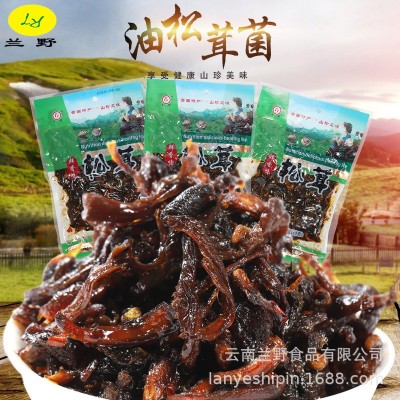【油松茸菌248g/袋】云南土特产开袋即食 兰野直销 风味菌下饭菜1袋图3