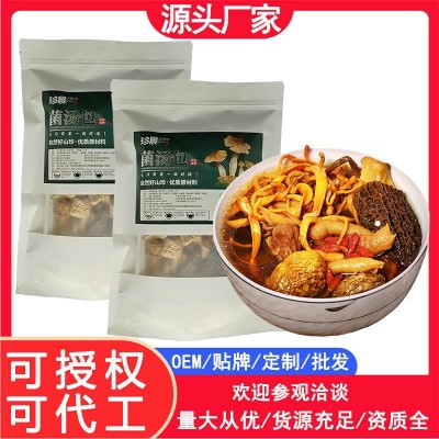 高配珍晨六珍菌汤包云南特产食用菌菇煲汤干货羊肚菌菌菇包汤料包2袋图4