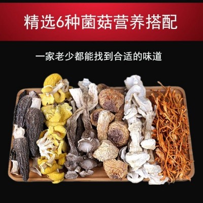 高配珍晨六珍菌汤包云南特产食用菌菇煲汤干货羊肚菌菌菇包汤料包2袋图3