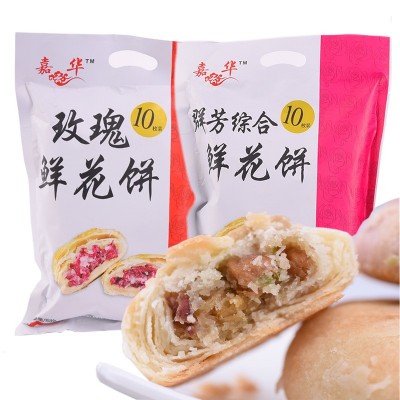 嘉云华 玫瑰鲜花饼320克10枚袋装月饼 茉莉糕点点心云南特产食品2袋图2