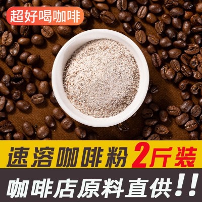 农科院三合一速溶咖啡粉原味拿铁蓝山风味袋装商用奶茶餐饮原料1袋图3