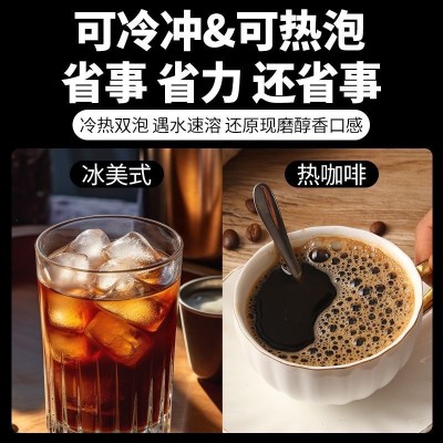 农科院黑咖啡美式0脂肪无糖精云南小粒速溶黑咖啡粉提减燃神健身1包