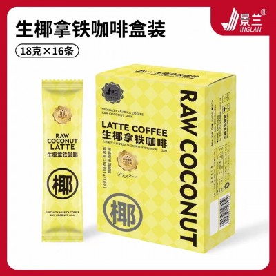 景兰3合1速溶咖啡288g(18gX16条)牦牛奶生椰冻干拿铁猫屎云南特产1盒图5
