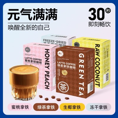 景兰3合1速溶咖啡288g(18gX16条)牦牛奶生椰冻干拿铁猫屎云南特产1盒