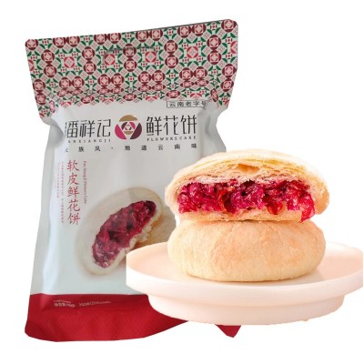 潘祥记玫瑰鲜花饼袋装200g(25gX8)云南特产糕点紫薯桂花茉莉百合3袋图4