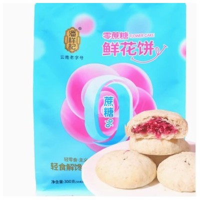 潘祥记200g玫瑰鲜花饼坚果咖啡软皮紫薯抹茶苦荞味早餐零食批代发2袋图3