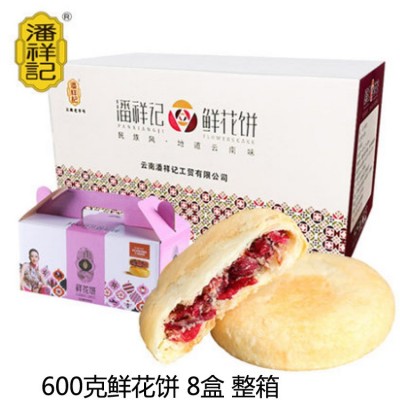 批发潘祥记600g玫瑰鲜花饼 云南特产鲜花饼盒装传统糕点 零食小吃2盒图3