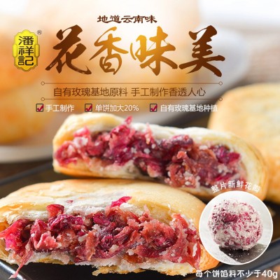 批发潘祥记600g玫瑰鲜花饼 云南特产鲜花饼盒装传统糕点 零食小吃2盒图5