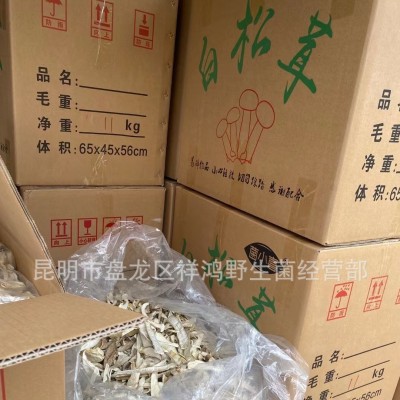 【白松茸】包邮 云南特产松茸干片冬松茸片雪山松茸干货煲汤食材1千克图5