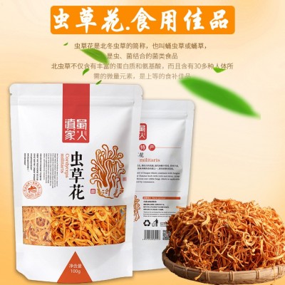 虫草花干货排草金虫草北虫草预包装食品厂家全国招代理     2袋图3