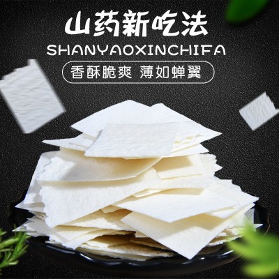 山药片半成品生片需油炸手工锅巴脆片10斤净重苦荞片休闲零食整箱    2箱图2