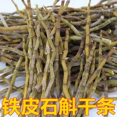 铁皮石斛干条鲜条新货500g散装批发云南石斛花枫斗珍虫非霍山紫皮    1斤图3