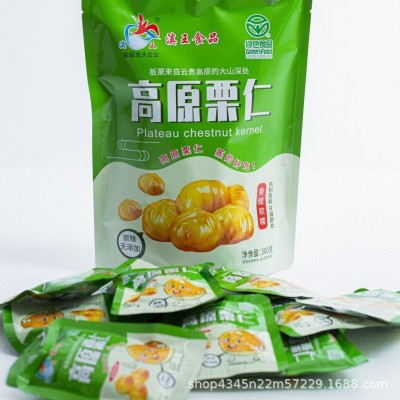 云南特产熟制板栗仁香甜软糯开袋即食网红爆款零食板栗仁厂家批发    2袋图2