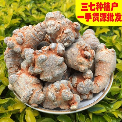 文山三七 云南产地文山春三七新货品质放心 可免费代磨三七粉切片     1斤图3