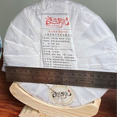 冰岛孔雀普洱茶批发生茶冰岛树叶云南生普生饼茶饼茶叶送礼3 57g/     1饼图2